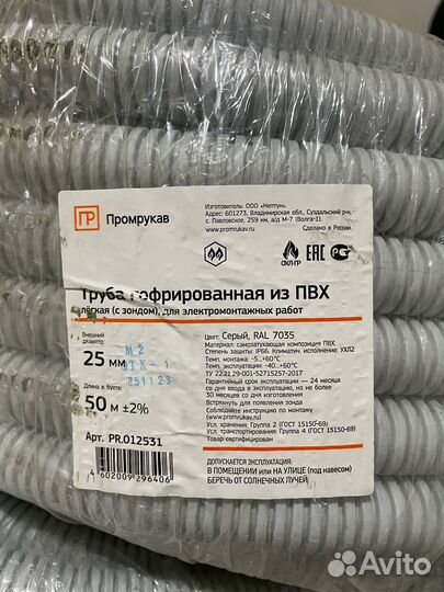 Гофра пвх серая 25 с протяжкой