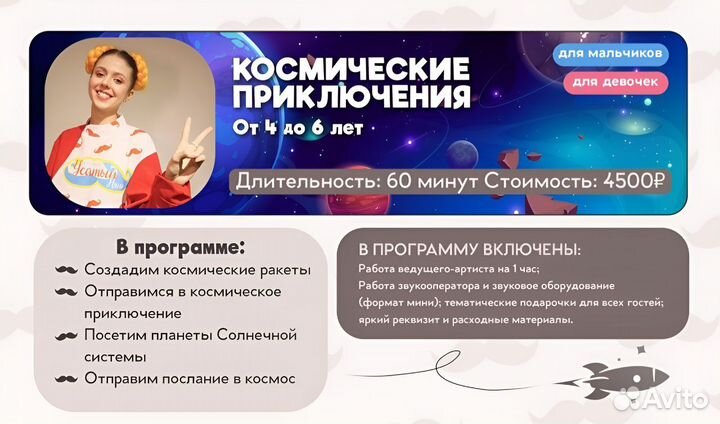 Организация детских праздников