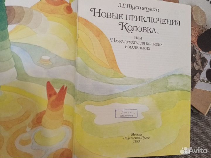 Детские познавательные книги