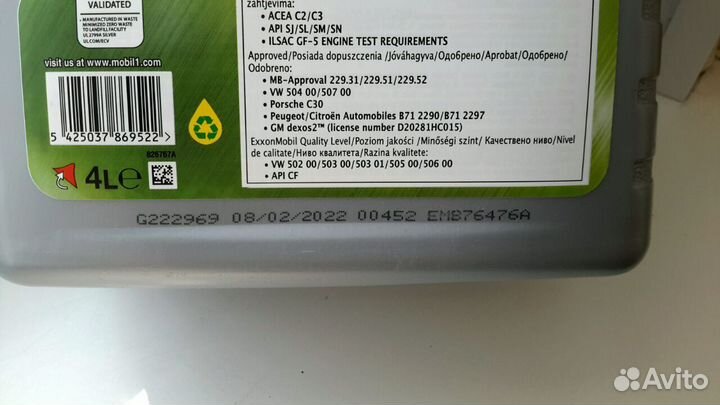 Масло моторное Mobil 1 ESP, 5w30