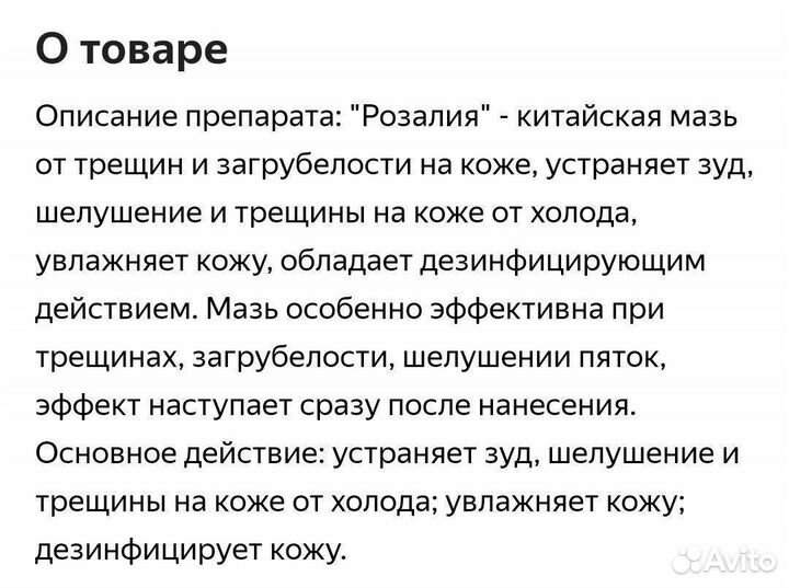 Крем для рук И ног