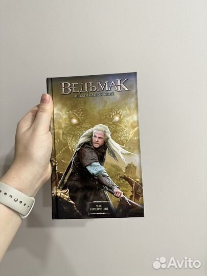Ведьмак книги