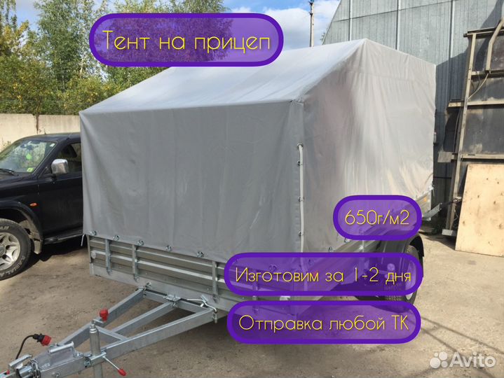 Тент на легковой прицеп