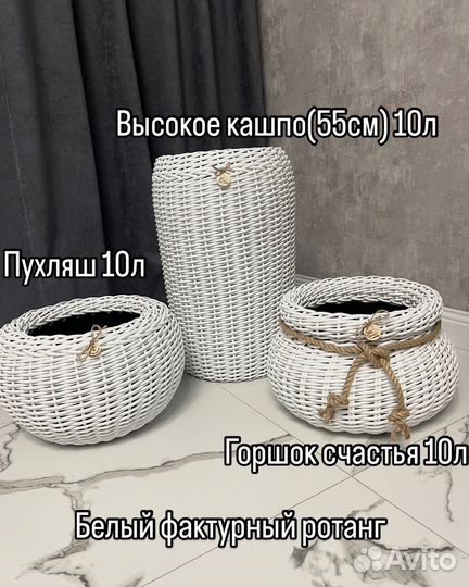 Кашпо из ротанга