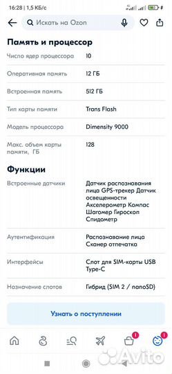 Телефон i14pro max
