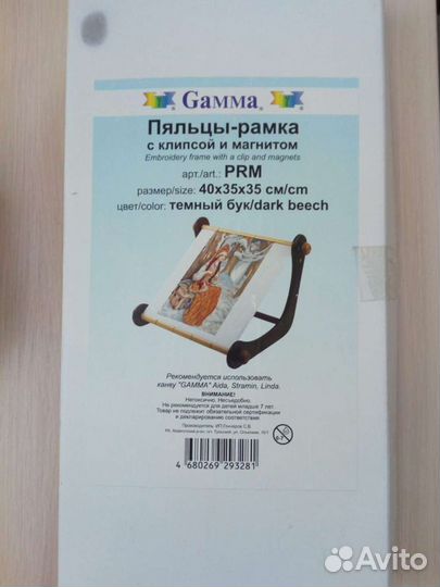 Пяльцы-рамка Gamma