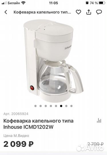 Кофеварка капельная inhouse