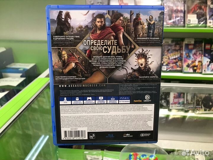 Assassin's Creed: Одиссея для PlayStation 4 Б.У