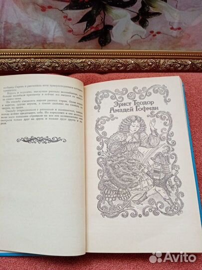 Сказки зарубежных писателей (Золушка, Русалочка)