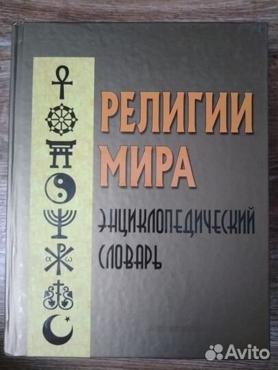 Христианская литература