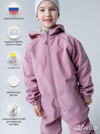 Комбинезон детский софтшелл Пудровый