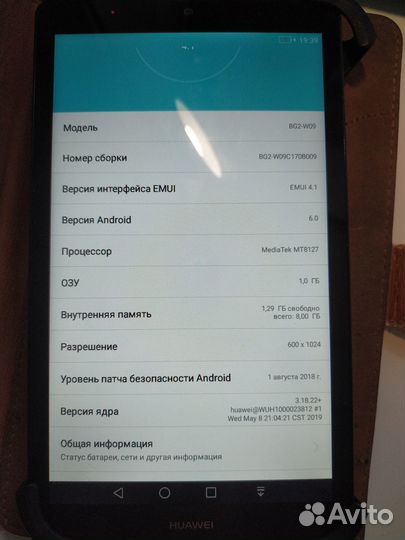 Планшет Huawei MediaPad T3 7 1/8