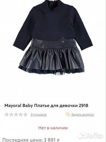 Mayoral Baby Платье для девочки18 мес,86см