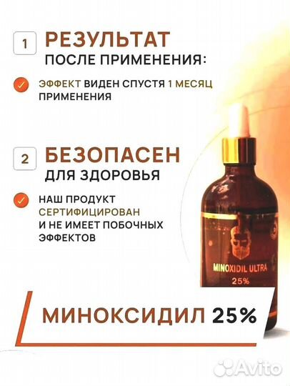 Миноксидил оптом арт 14.2