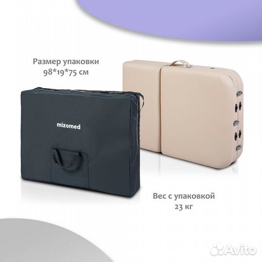 Массажный складной стол Mizomed Premium Pro 47