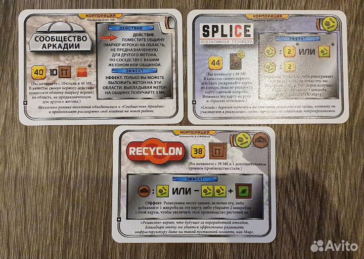 Покорение Марса. Игра, Дополнения, Big box, промо