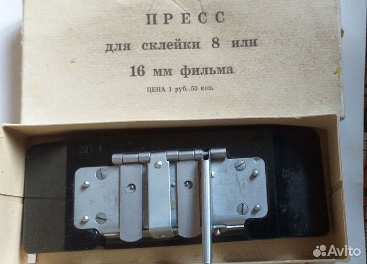 Пресс для склеивания кинопленки