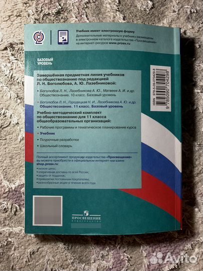 Учебник по обществознанию 11 класс Л.Н Боголюбова