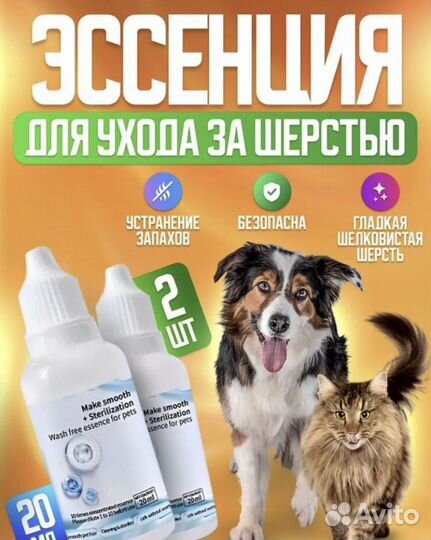 Эссенция для паровой щетки