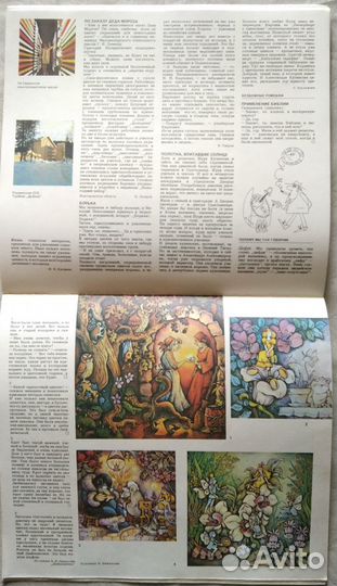 Женский настольный календарь СССР 1984