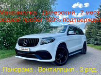 Mercedes-Benz GLS-класс 3.0 AT, 2016, 128 000 км, с пробегом, цена 4 300 000 руб.