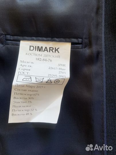 Школьный костюм Dimark 182-84-76 blue