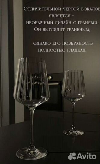 Бокалы для красного вина
