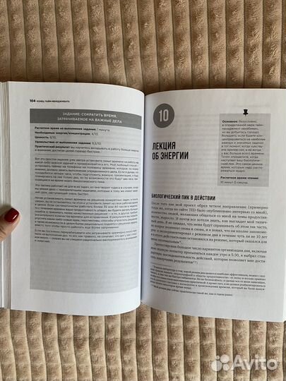 Книга мой продуктивный год