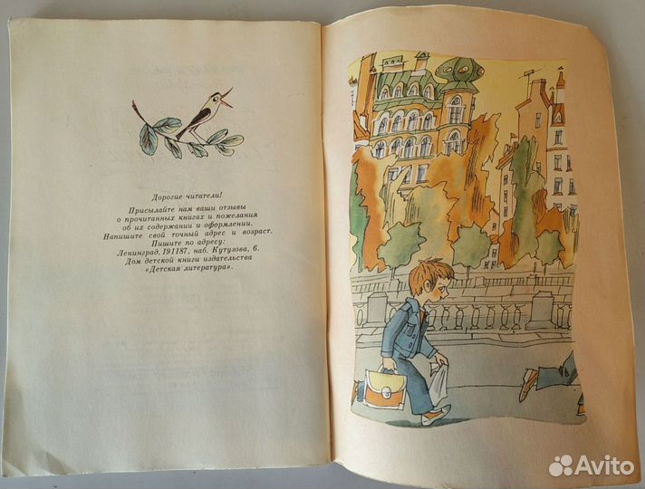 Детская книга, В.Виткович 