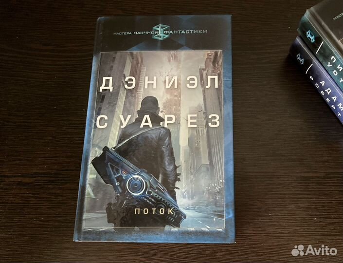 Книги из серии Мастера научной фантастики