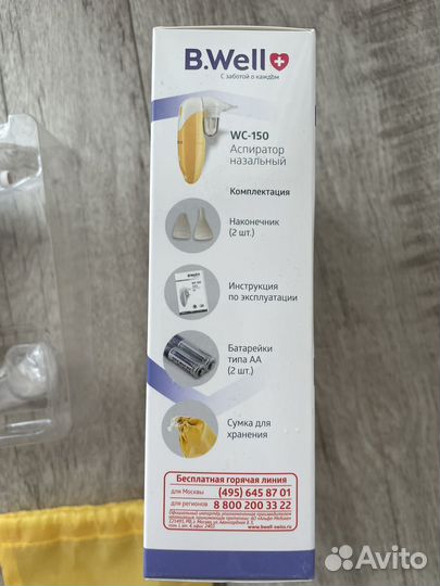 Аспиратор назальный B well новый