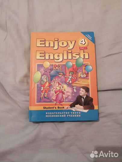 Enjoy english 2,4,5,6,7,8,9,10 кл. Учебник