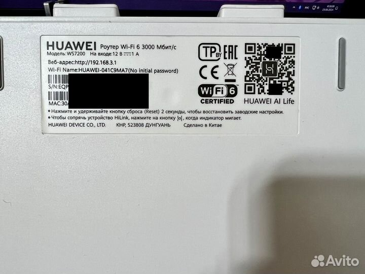 Продам Роутер Wi-Fi Huawei Ax3 Ws-7200