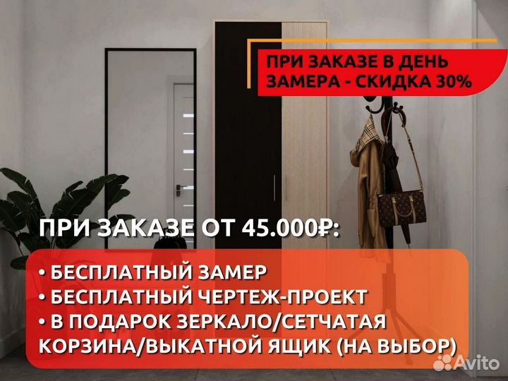 Шкаф распашной купить