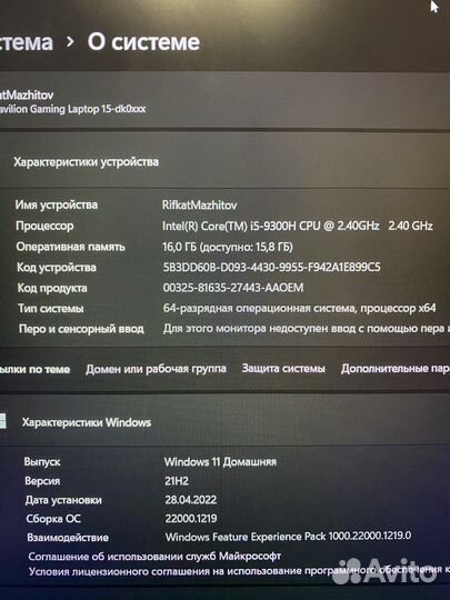Игровой ноутбук hp pavilion gaming 15