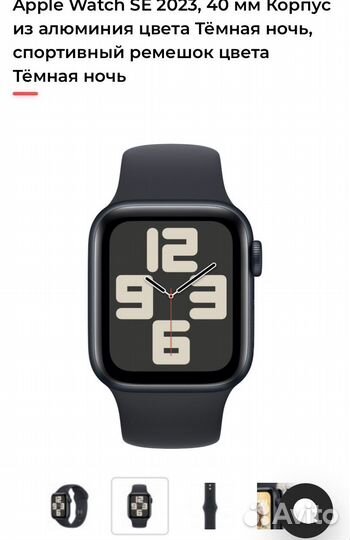 Apple watch se