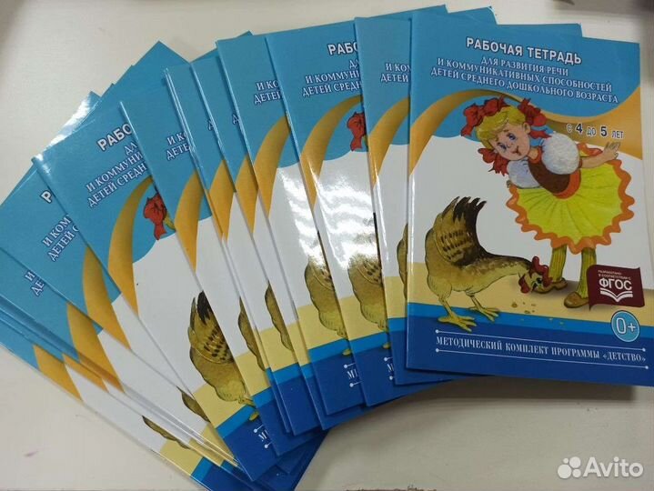 Рабочая тетрадь для развития речи