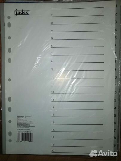 Кубарики, скобы, разделители, канцтовары пакетом