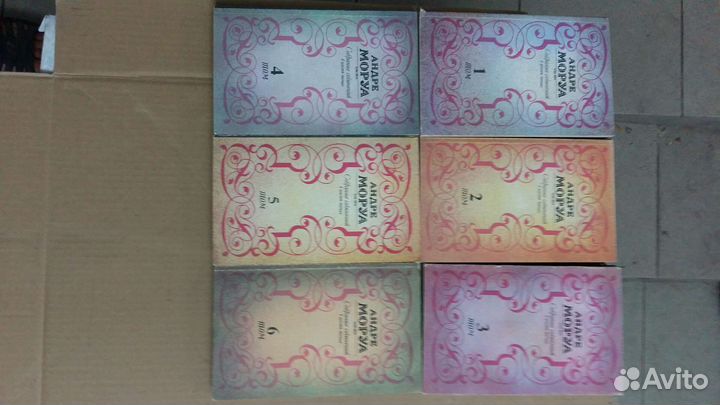 С/с Эжена Сю,Андре Моруа, Майн Рида, Э.Ремарка