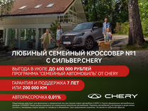 Новый Chery Tiggo 7 Pro Max 1.6 AMT, 2024, цена от 1 955 000 руб.