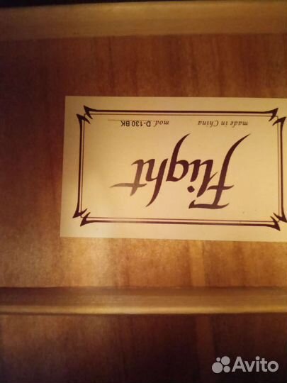 Акустическая гитара