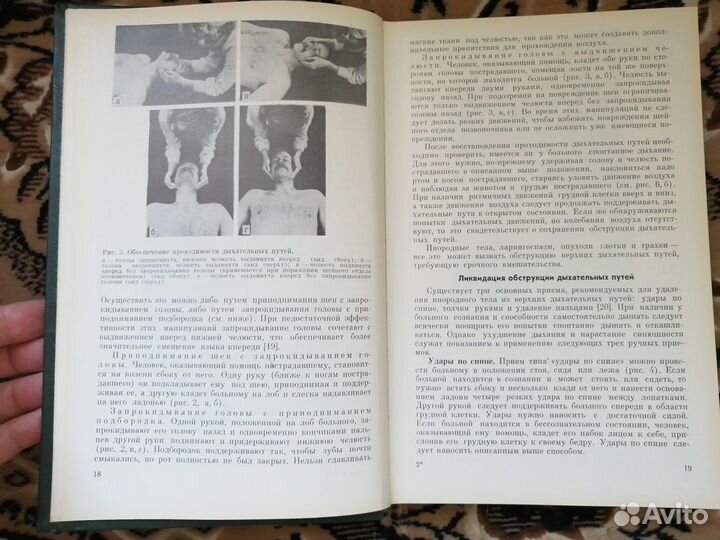 Неотложные состояния в пульмонологии