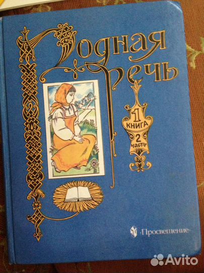 Учебники книги 1-2 класс