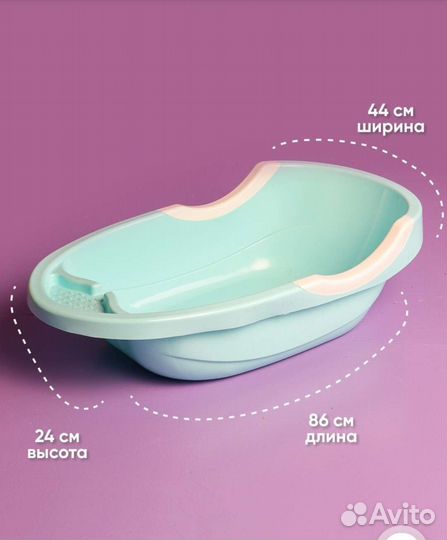 Ванночка для купания с горкой