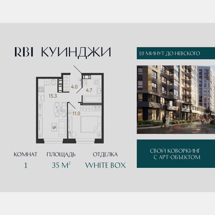 1-к. квартира, 35 м², 6/14 эт.