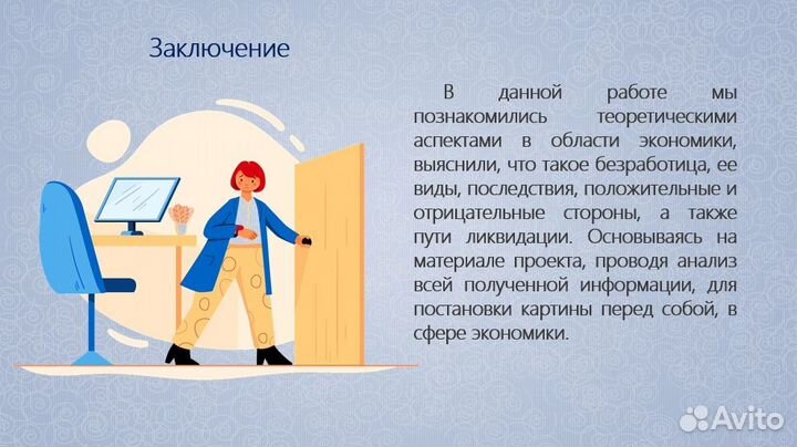 Школьные проекты на заказ