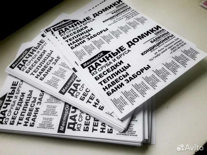 Печать листовок объявлений, низкие цены