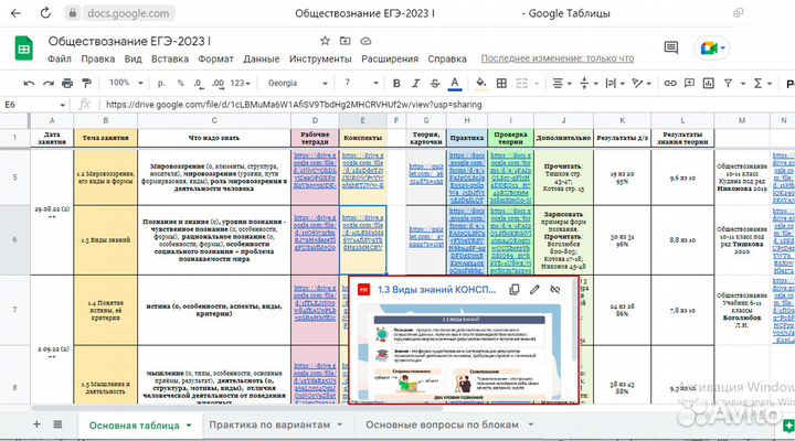Репетитор по обществознанию егэ, огэ