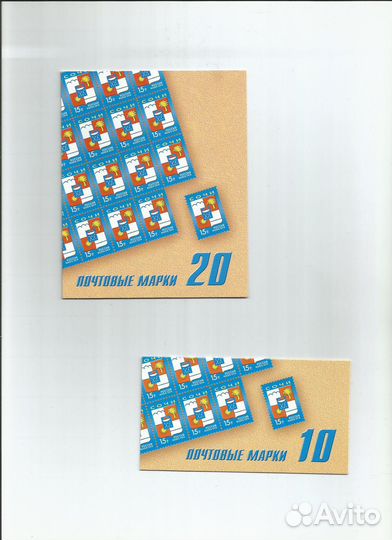 Олимпиада сочи 2014. Блоки, Малый лист, Буклеты