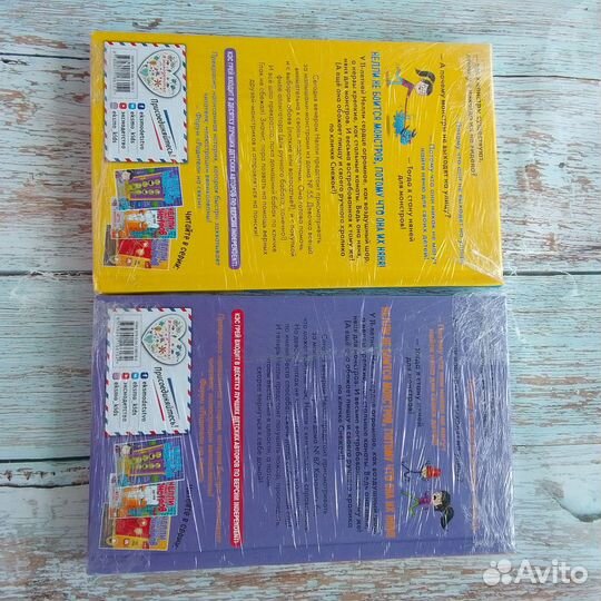 Нелли, няня для монстров Кэс Грей